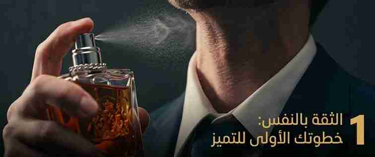 عطر باد بوي الفاخر للرجال (JEAN MISS BAD BOY) - 5