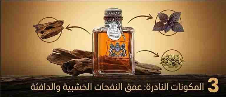 عطر باد بوي الفاخر للرجال (JEAN MISS BAD BOY) - 3